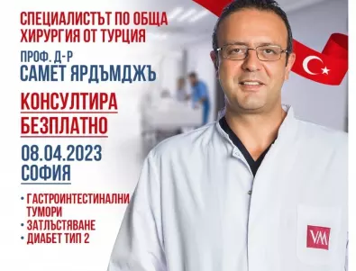 Безплатна консултация с консултация с гастроентеролог-хирург в София