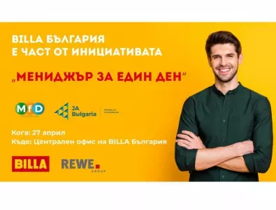 BILLA България се присъединява към инициативата на Джуниър Ачийвмънт „Мениджър за един ден“