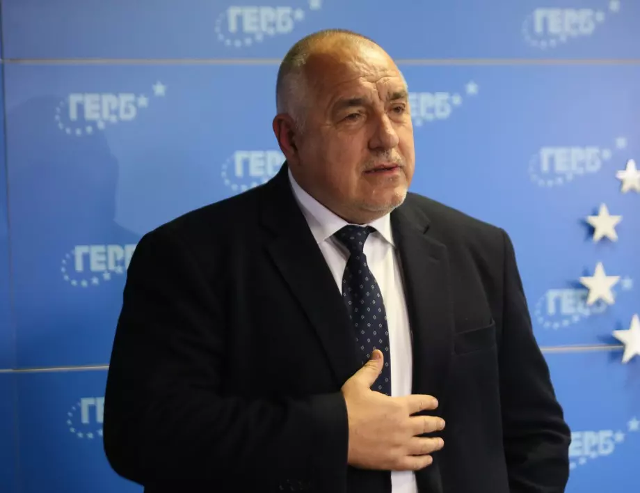 Борисов не е уведомен за прекратяването на производството по пачките и кюлчетата