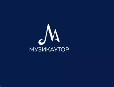 МУЗИКАУТОР започна кампанията по лицензиране на музиката в летните обекти за сезон 2023