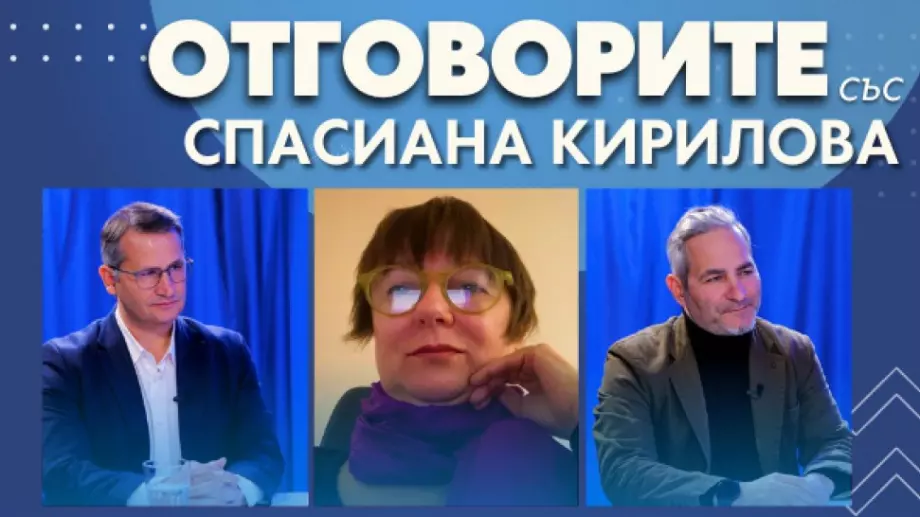 „Отговорите“ с Любомир Стефанов, Иван Христанов и Татяна Ваксберг (ВИДЕО)