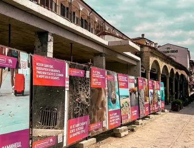 Информационната кампания #ПромениКартинката потегля отново из страната със своята втора пътуваща изложба