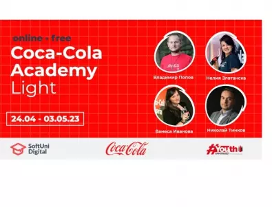 Безплатен курс Coca-Cola Academy (Light) разкрива тенденциите в сферата на маркетинга в SoftUni Digital от 24 април