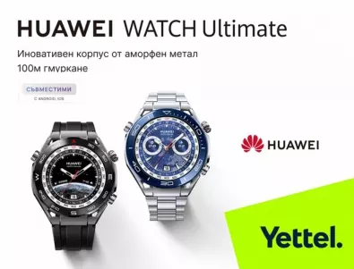Yettel предлага новия технологичен шедьовър сред смарт часовниците HUAWEI Watch Ultimate