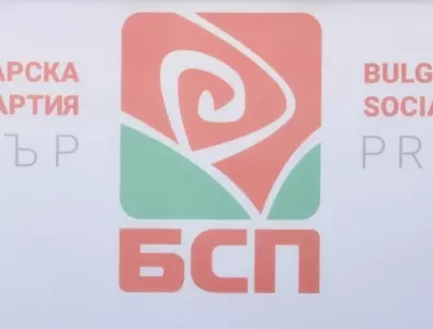 Вижте листата на БСП за парламентарните избори на 9 юни в 10 МИР - Кюстендил