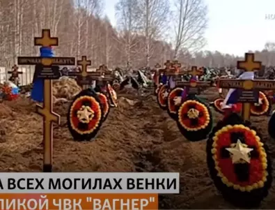 В Сибир откриха гробище със стотици нови гробове на вагнеровци (ВИДЕО)