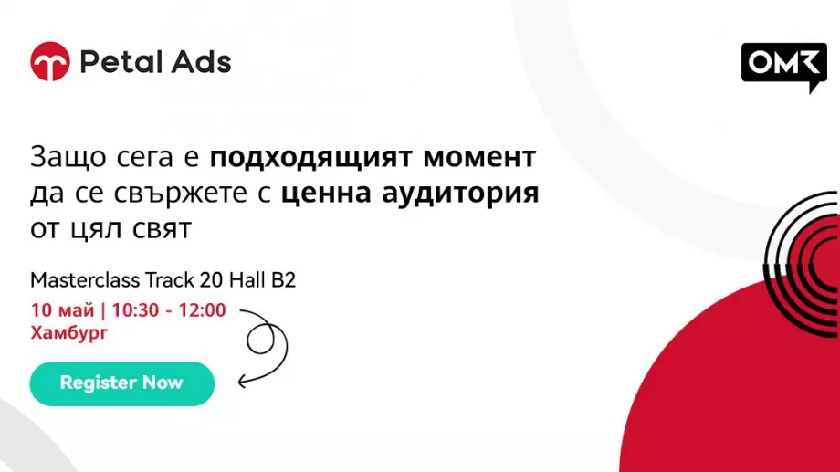 Рекламната платформа Petal Ads дебютира на фестивала OMR с екосистема от 730 милиона потребители на Huawei