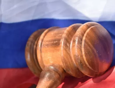 Руски юристи атакуват 