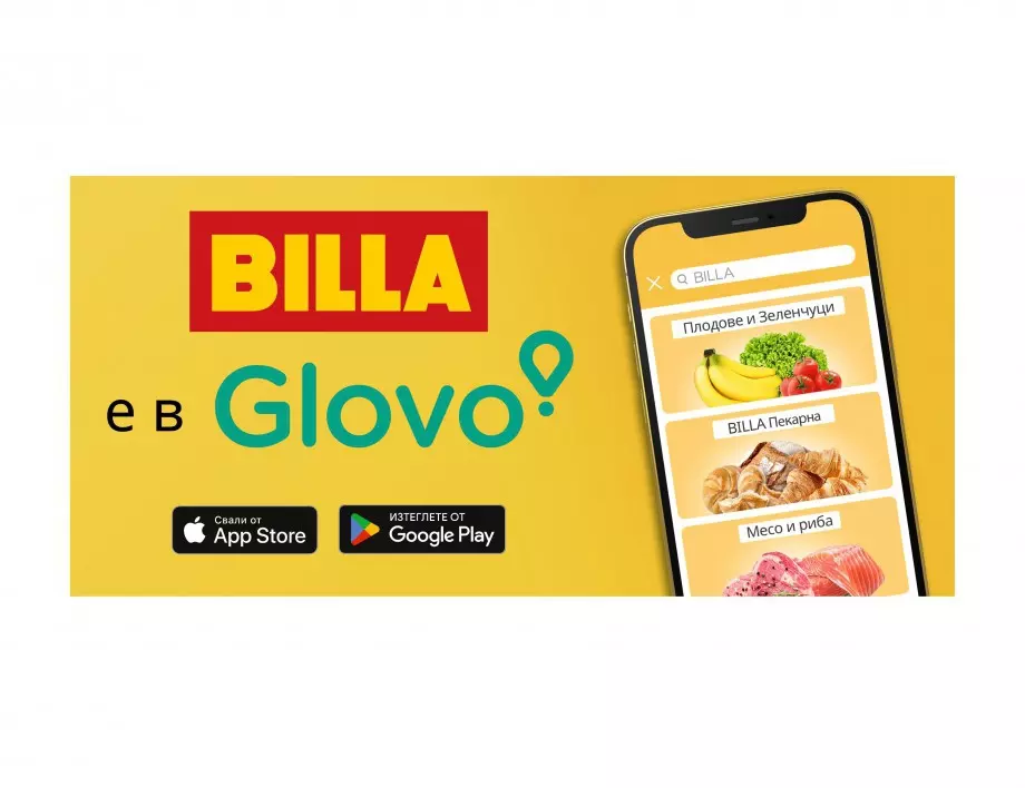 Над 4 000 артикула от BILLA България достъпни вече и през Glovo