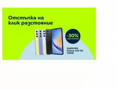 Yettel дава 30% отстъпка за SAMSUNG Galaxy A34 онлайн