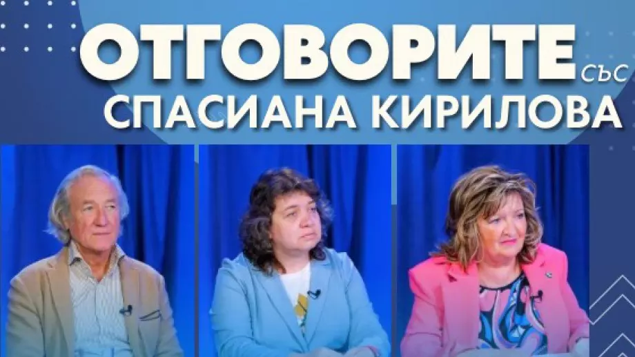 "Отговорите": С Иво Инджев, Наталия Киселова и Грети Стефанова (ВИДЕО)