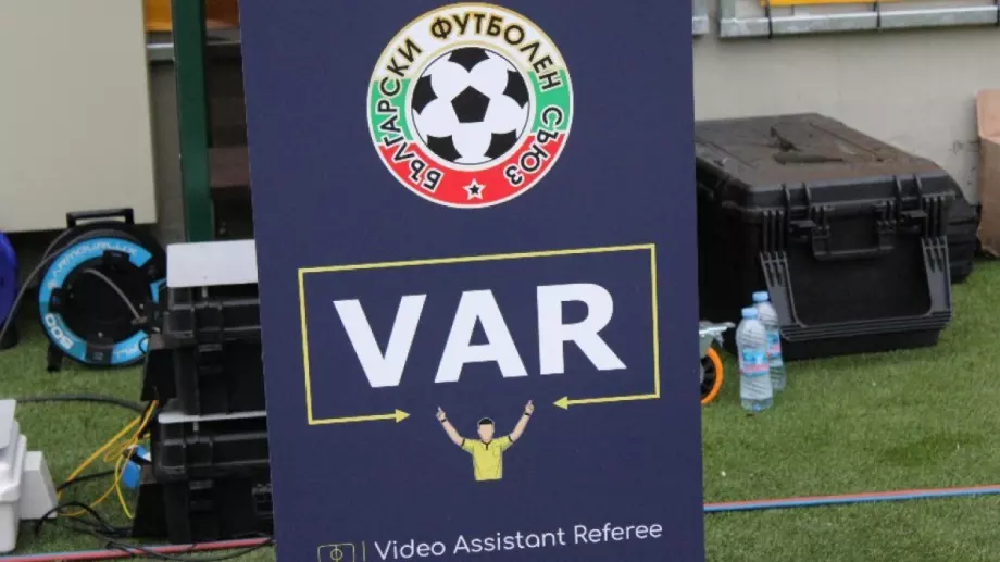 Безобразие: ВАР разглежда ситуация за гол в Първа лига 7 минути (ВИДЕО)