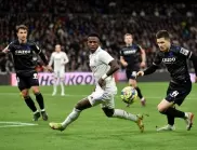 Неудобен съперник "клати" победната серия на Реал Мадрид в Ла Лига