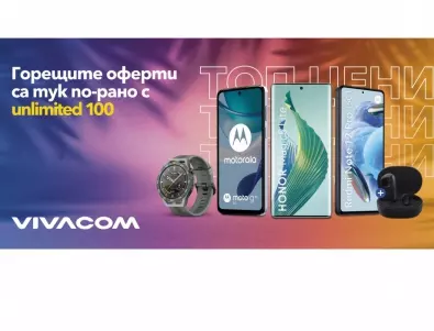 Vivacom предлага актуални модели смарт устройства на месеца