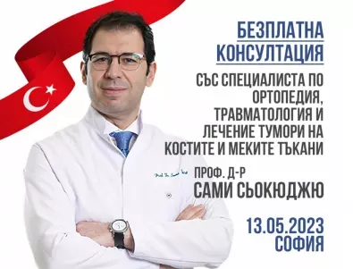 Безплатни консултации за всички пациенти с ортопедични заболявания в София