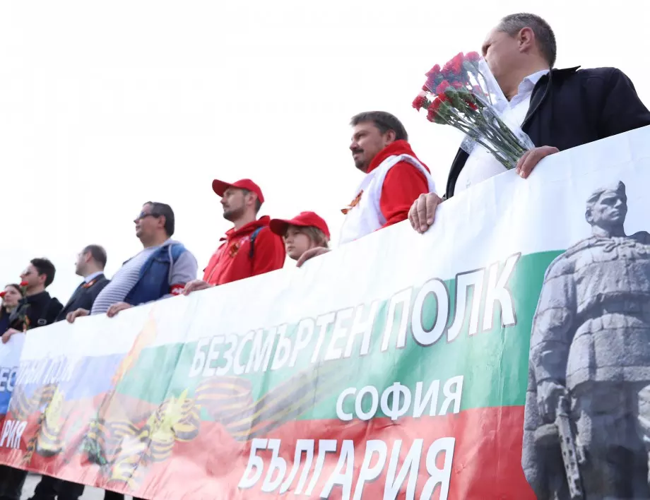 Въпреки забраната: "Безсмъртният полк" развя руски знамена в София (ВИДЕО)