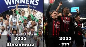 "Вечният" аутсайдер в елиминациите: Повтаря ли се историята от 2022 и през 2023 година? 