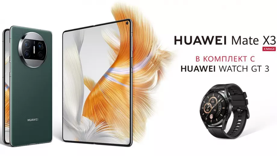 Започнаха предварителните продажби на Huawei P60 Pro и Мате X3