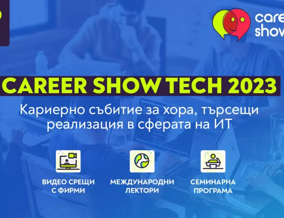 Топ 5 на най-търсените ИТ специалисти