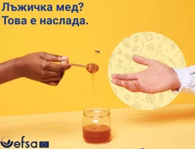 Европейският орган за безопасност на храните с кампания в България
