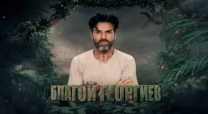 Благой Георгиев е №1! Суперзвездата спечели "Сървайвър" и заслужи тлъст чек