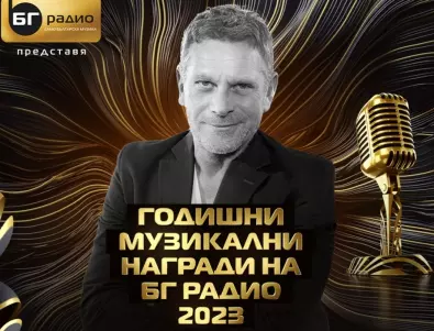 Юлиан Вергов ще бъде водещ на годишните музикални награди на БГ Радио