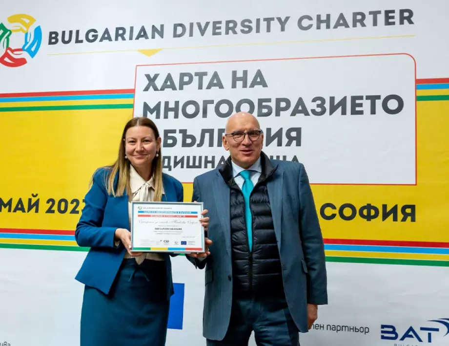 Лидл България се присъедини към Хартата на многообразието