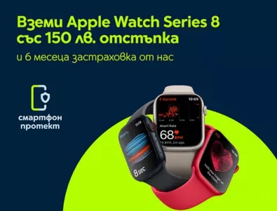 Yettel дава 150 лв. отстъпка за  смарт часовниците Apple Watch Series 8