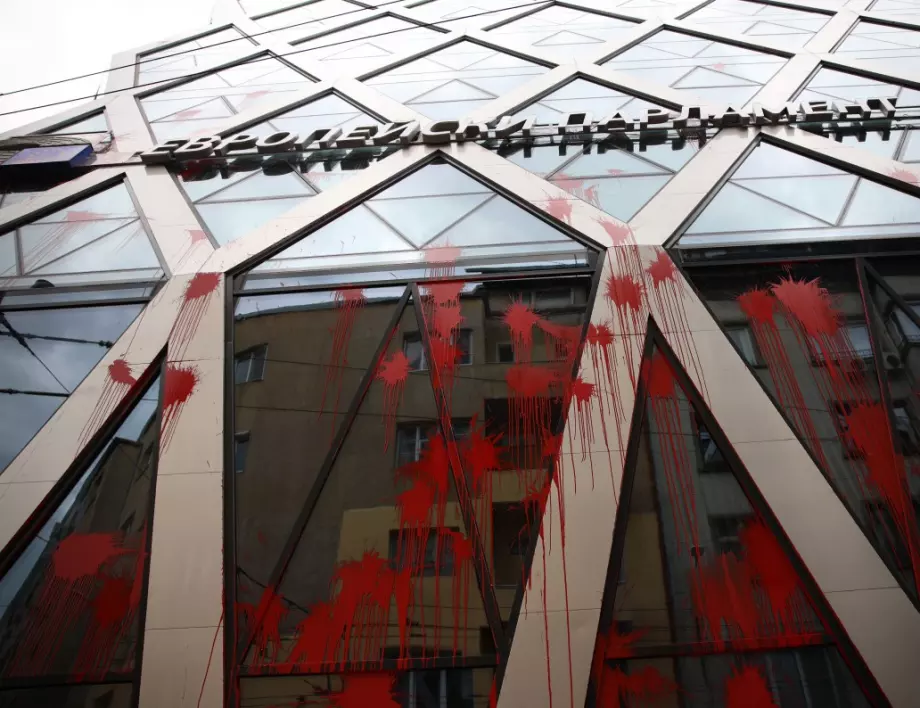 С руски знамена в ръка активисти на "Възраждане" замеряха с червена боя сградата на ЕК (СНИМКИ)