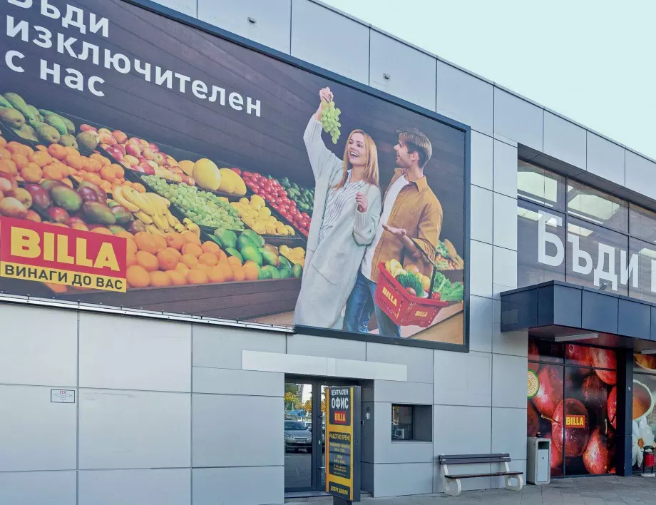 BILLA намалява регулярните цени на над 80 млечни продукта