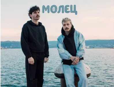 Българският дует Молец официално с концерт на Франкофоли