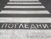 Опреснени са пешеходните пътеки пред училищата и градините в Асеновград