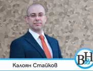 Калоян Стайков: Никой не е казал, че в рамките на четири години трябва да имаме само едно правителство (ВИДЕО)