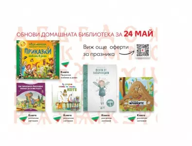 Обнови домашната библиотека с намалени книги от Kaufland България