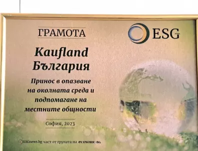 Kaufland е сред ESG лидерите в бизнеса в България
