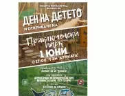 Най-новата радост на ивайловградчани - приключенски парк "Дупката"
