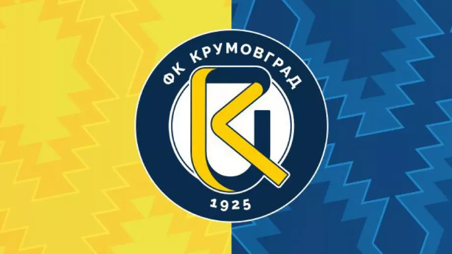 Крумовград скочи на медиите заради "управлението на клуба"