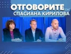 &quot;Отговорите&quot;: Със съдия Калин Калпакчиев, Димитър Ганев и Евелина Гечева (ВИДЕО)
