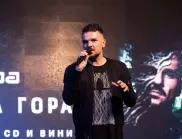 Графа представи новия си албум "Вековна гора" (СНИМКИ)