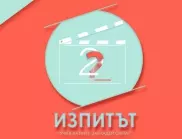 НАТФИЗ пусна свое риалити "Изпитът" (ВИДЕО)