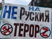 Протест пред руското посолство заради разрушаването на язовир "Каховка" (СНИМКИ)