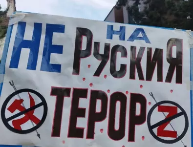 Протест пред руското посолство заради разрушаването на язовир 