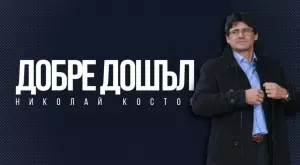 Макар и не уволнен: Първият престой на Костов в Левски приключва след 11 мача (ВИДЕО)