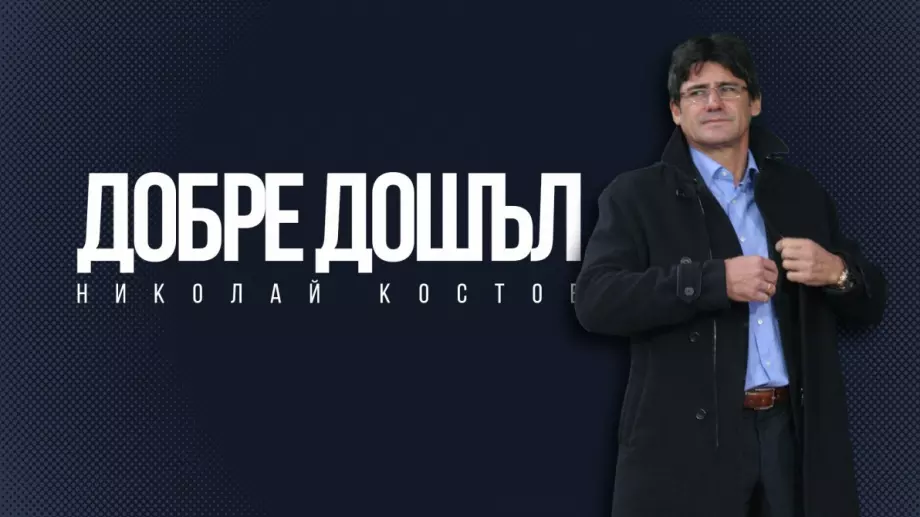 Изненада: Николай Костов води състав на Левски преди 10+ години, струващ почти колкото... сегашния - преди е бил с повече чужденци