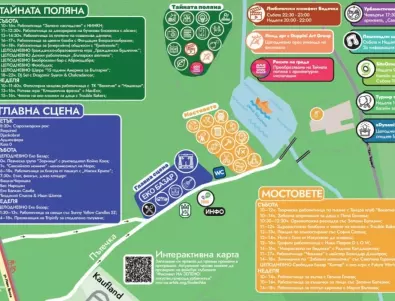 Интерактивна карта показва локациите на фестивала 