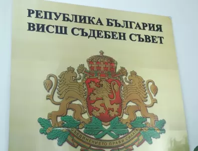 ВСС назначи съдията, който ще разследва главния прокурор