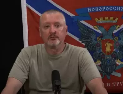 Гиркин: Бунтът на Пригожин бе успешен, хората зад него разклатиха позициите на Шойгу и Путин