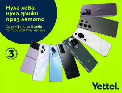 Yettel предлага още изкушаващи смартфони за 0 лв. през първите 3 месеца на лизинга