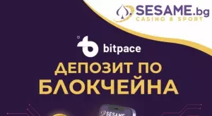 Криптовалути и залози: Sesame приема депозити с биткойн, етер и още десетки "койна" и "токъна"