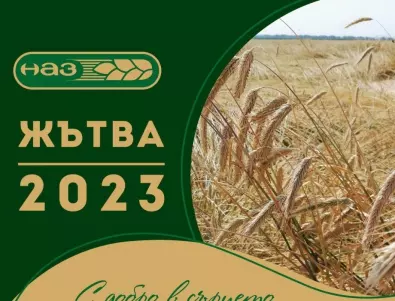 Националанта асоциация на зърнопроизводителите открива жътвата 